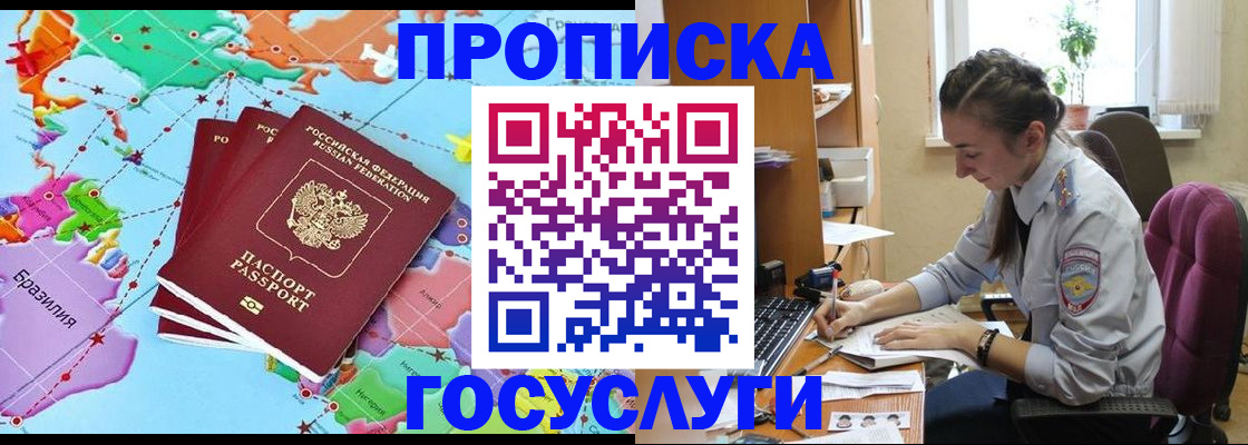 временная регистрация для школы в Ивановской области