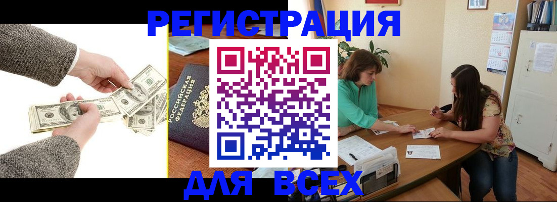 прописка для кредита в Ивановской области