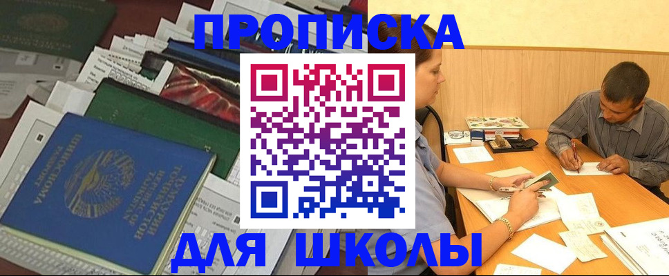 прописка регистрация в Ивановской области